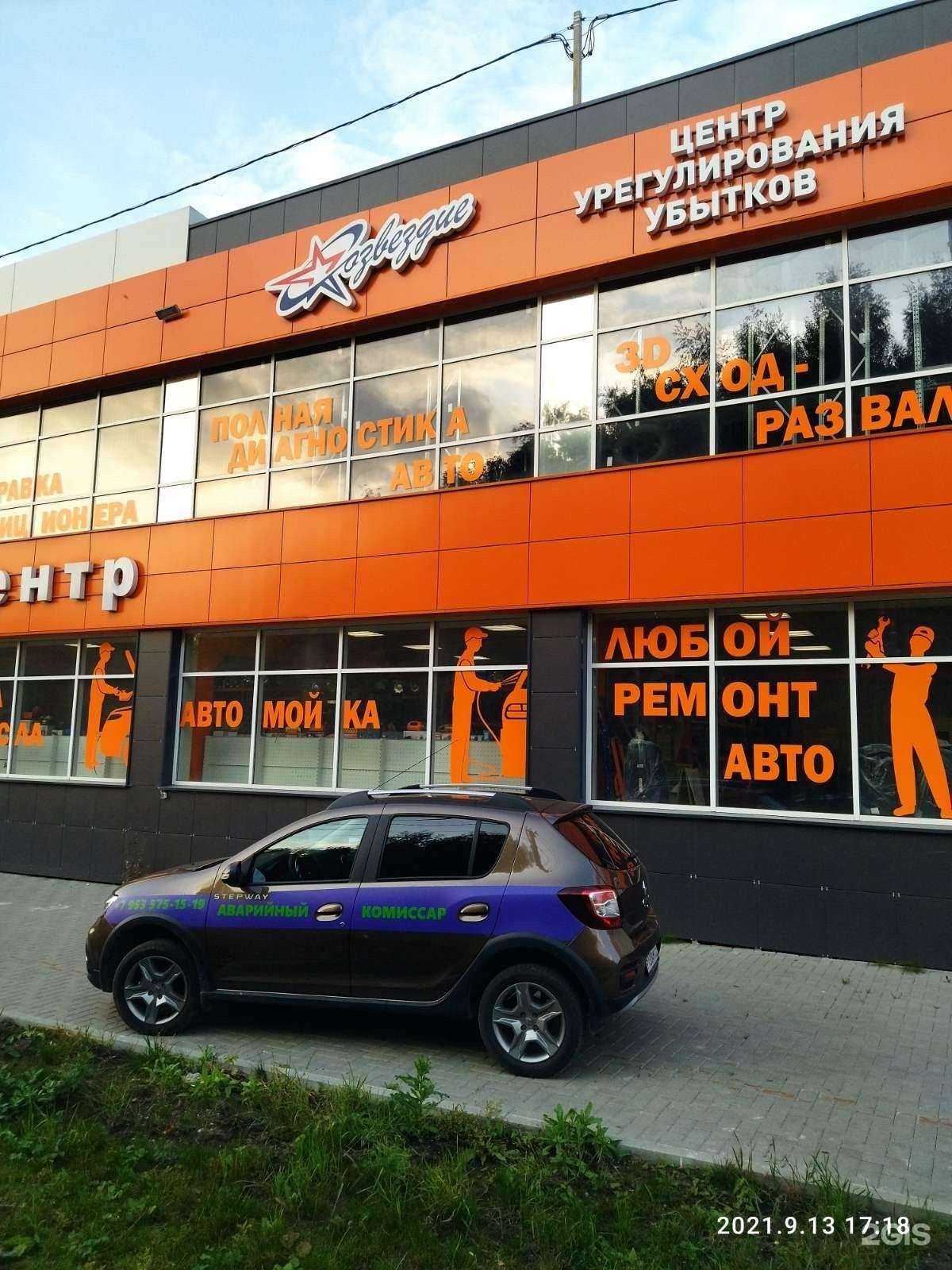 Отзывы на компанию Созвездие в г. Нижний Новгород c фото