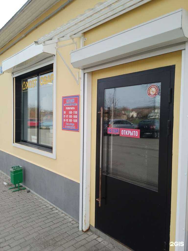 Отзывы на компанию Универсал в г. Псков c фото