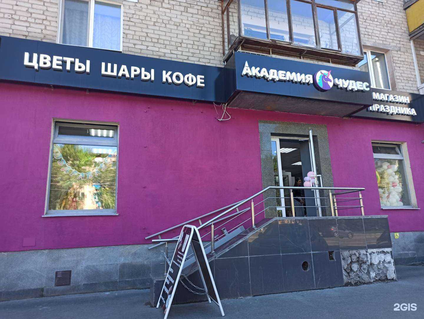 Отзывы на компанию Академия Чудес в Екатеринбурге c фото