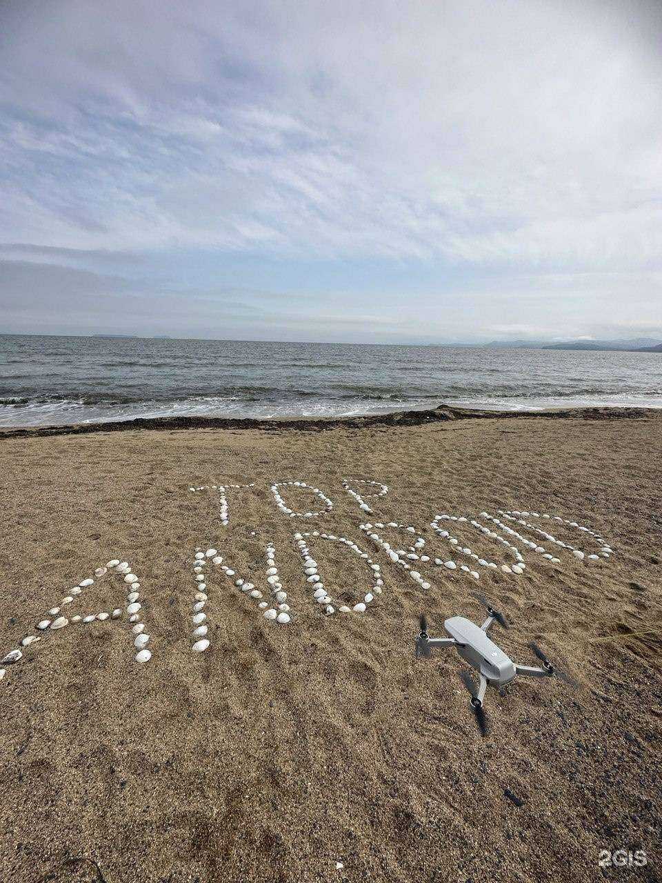 Отзывы на компанию Top Android в Владивостоке c фото