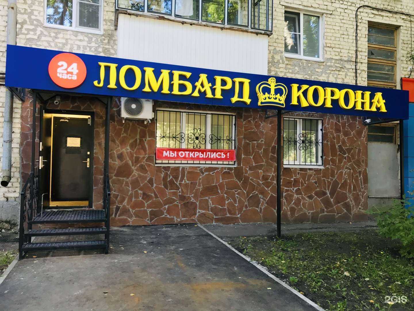 Отзывы на компанию Корона в Саранске c фото