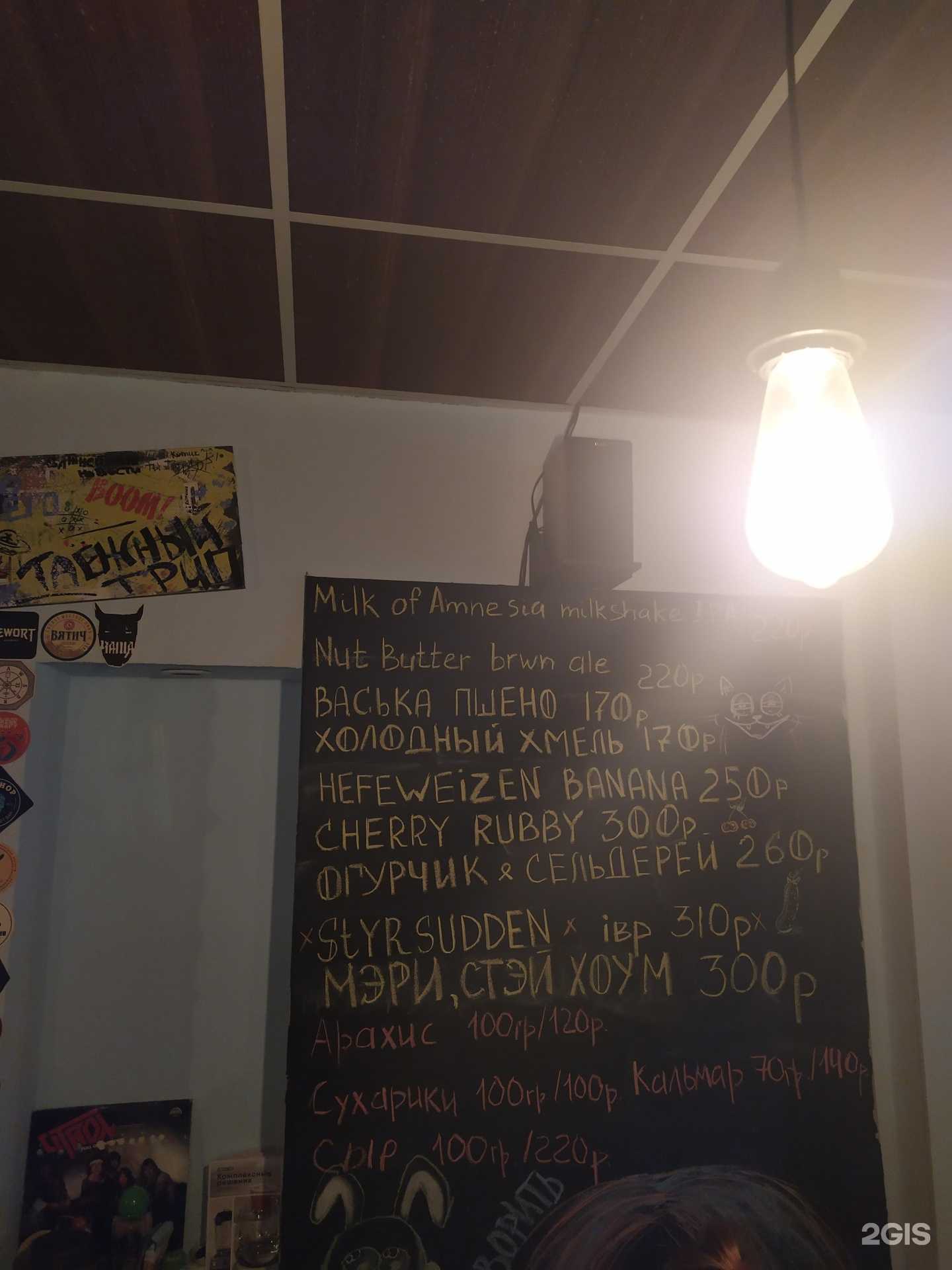 Отзывы на компанию Соседний Бар в Ижевске c фото