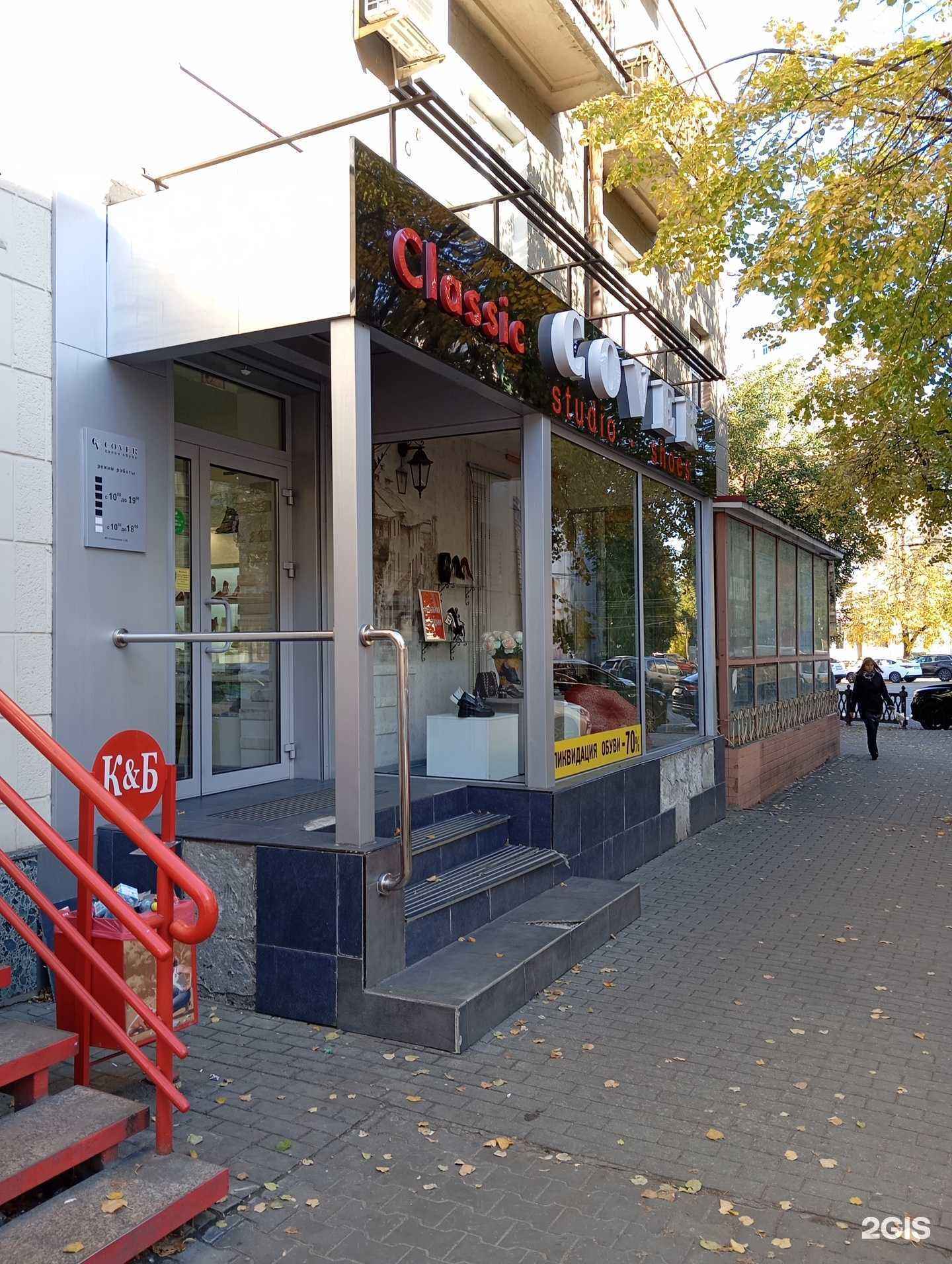 Отзывы на компанию Covart в Воронеже c фото