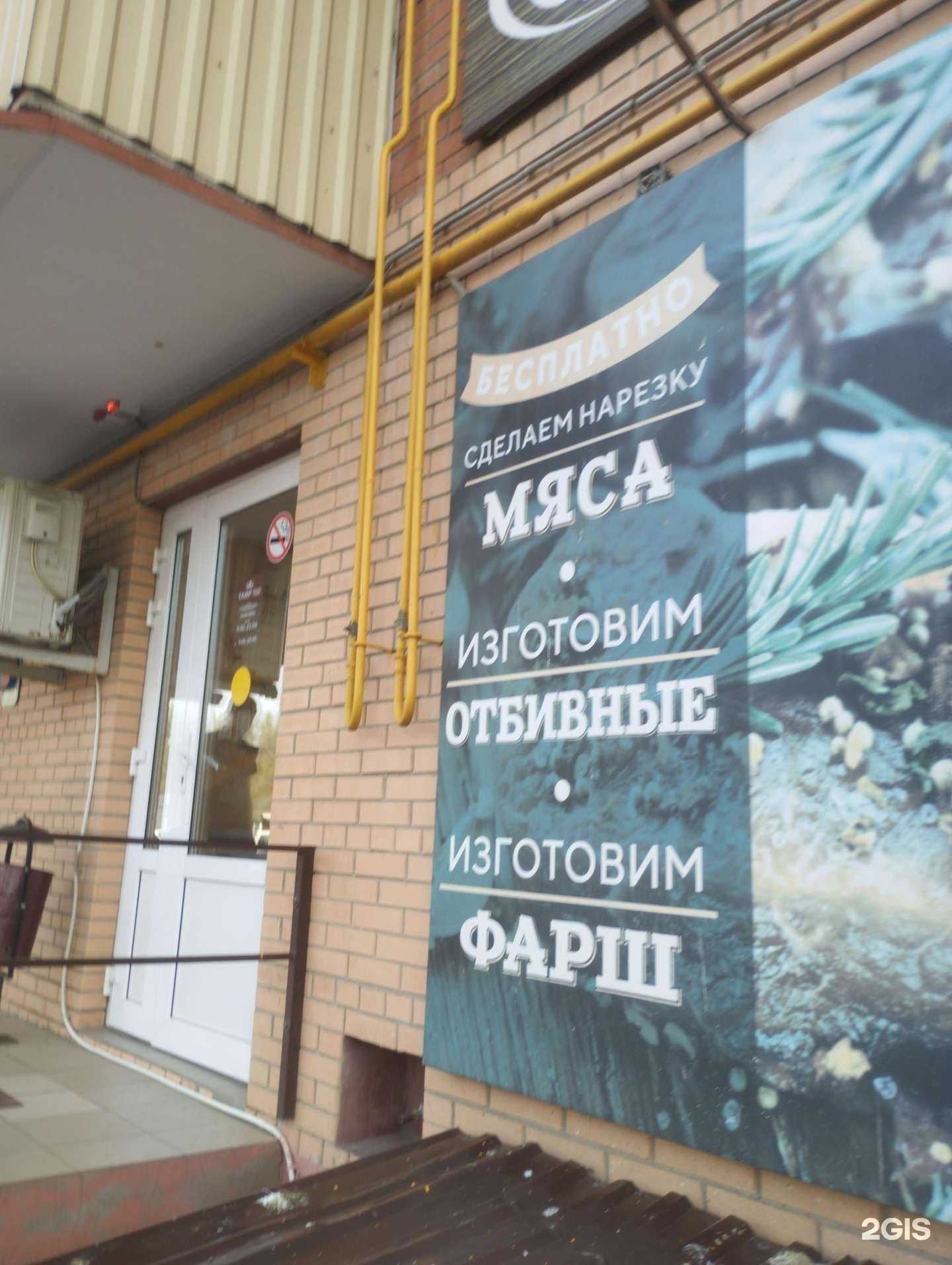 Отзывы на компанию Тавр в Азове c фото