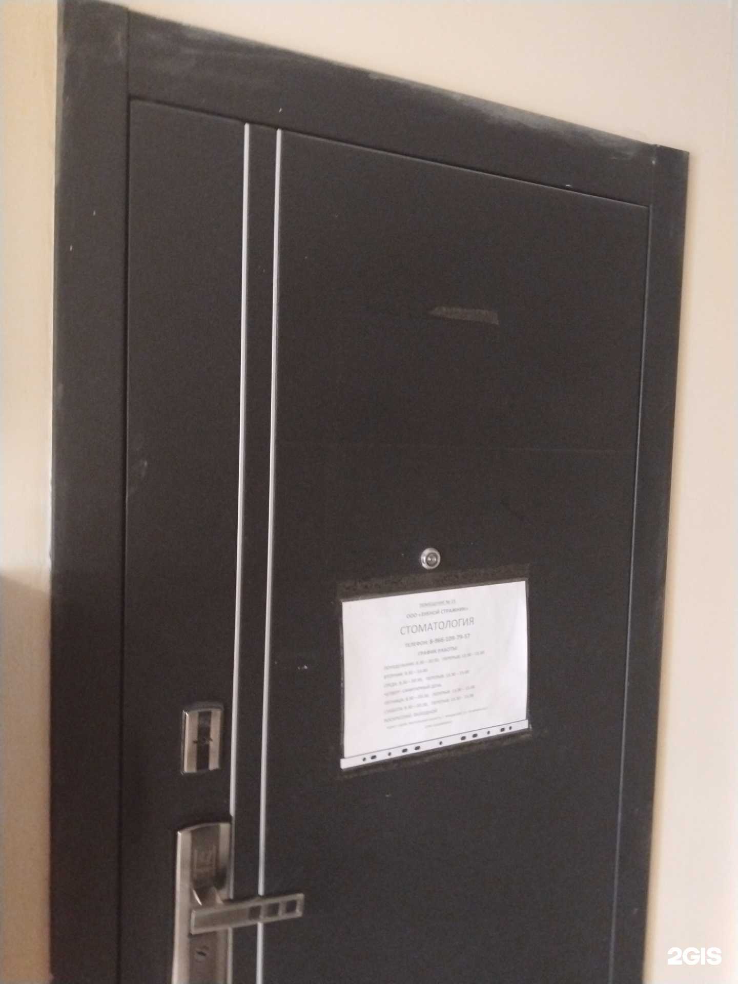 Отзывы на компанию Зубной стражник в Жуковском c фото