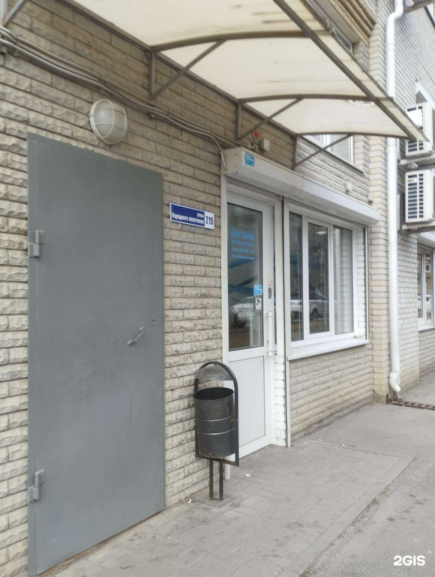 Отзывы на компанию Сто ноутбуков в Ростове-на-Дону c фото