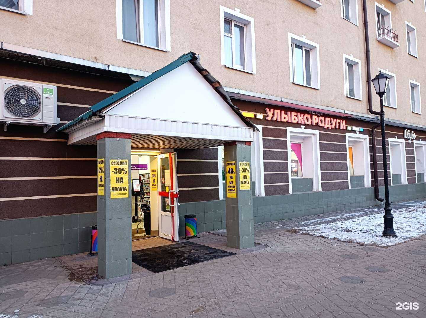 Отзывы на компанию Улыбка радуги в Лосино-Петровском c фото