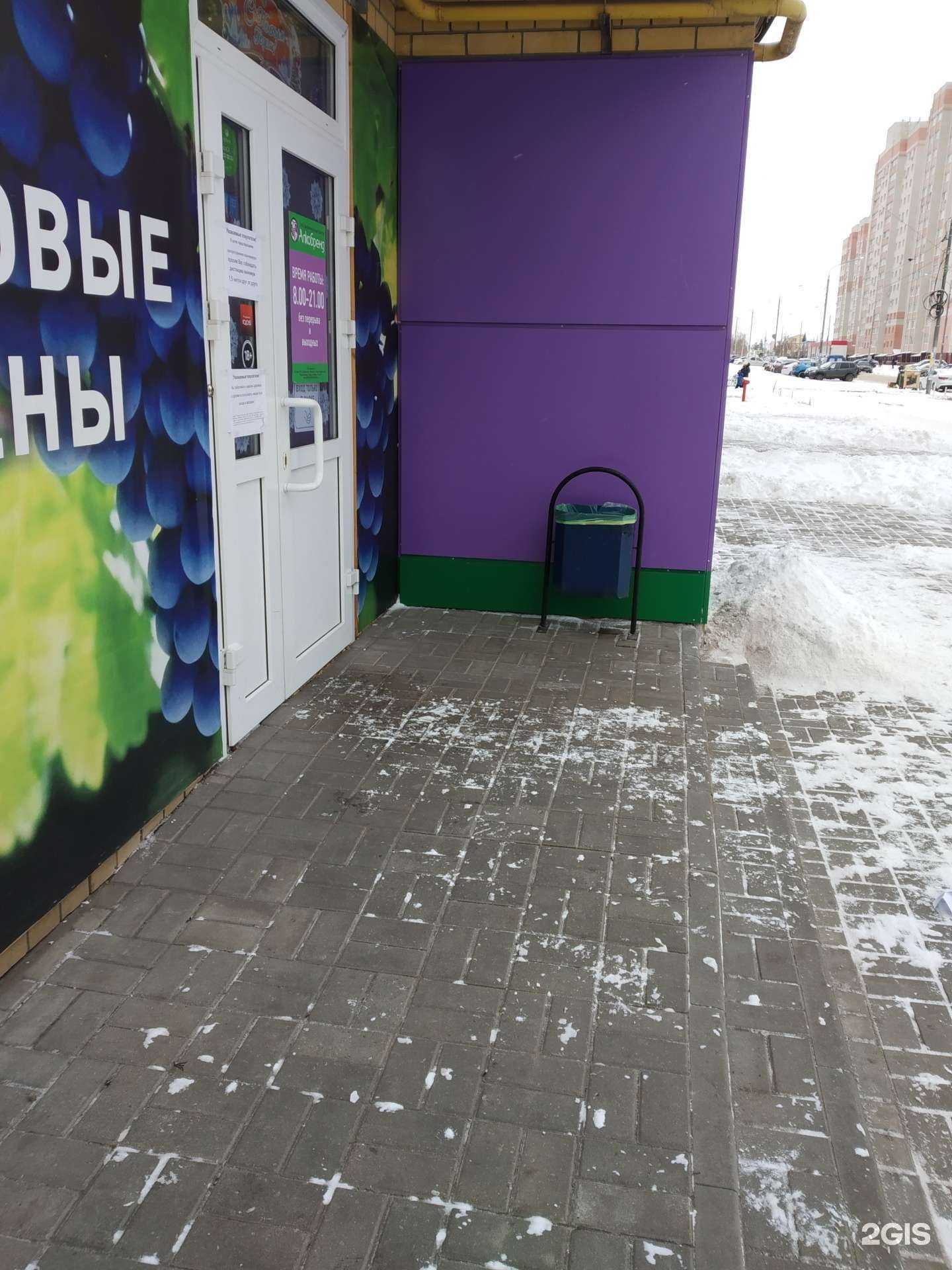 Отзывы на компанию Алкобренд в Тамбове c фото