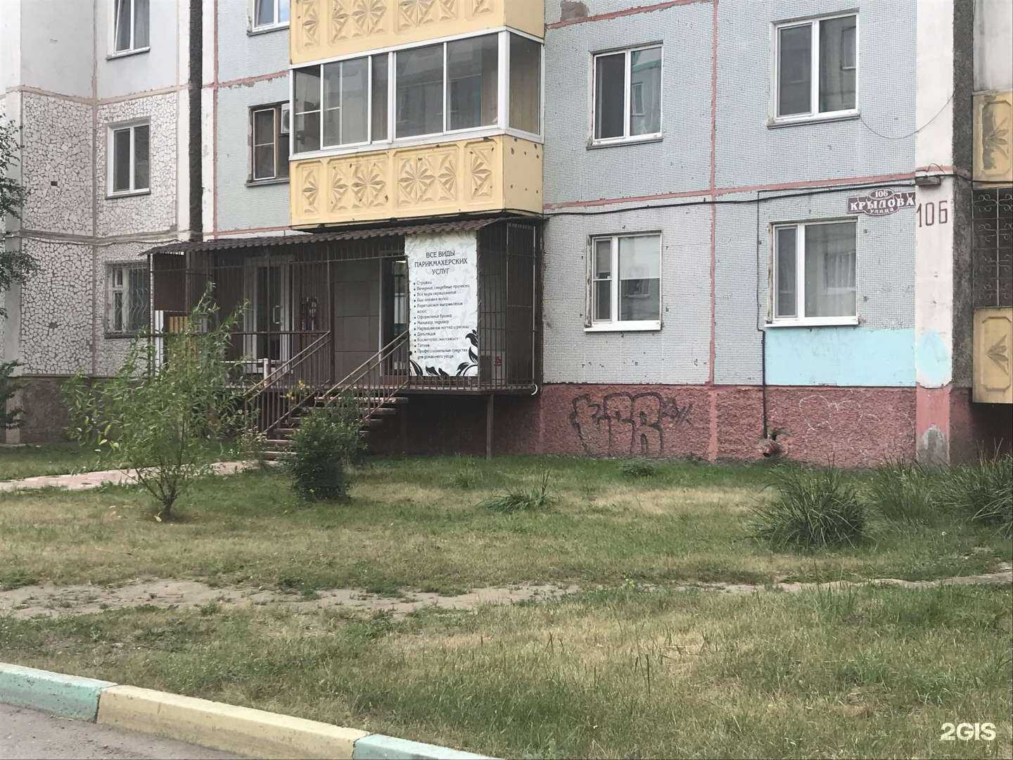 Отзывы на компанию Парикмахерская в Абакане c фото - фотография 2 из 2