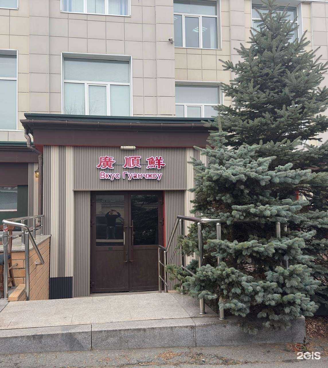 Отзывы на компанию Вкус Гуанчжоу в г. Владивосток c фото