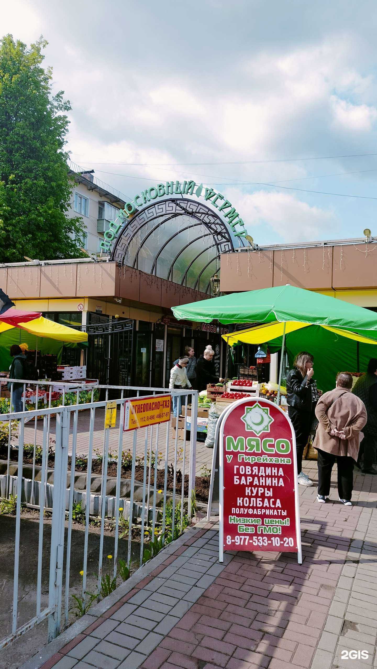 Отзывы на компанию Мясо у Гирейхана в г. Бронницы c фото