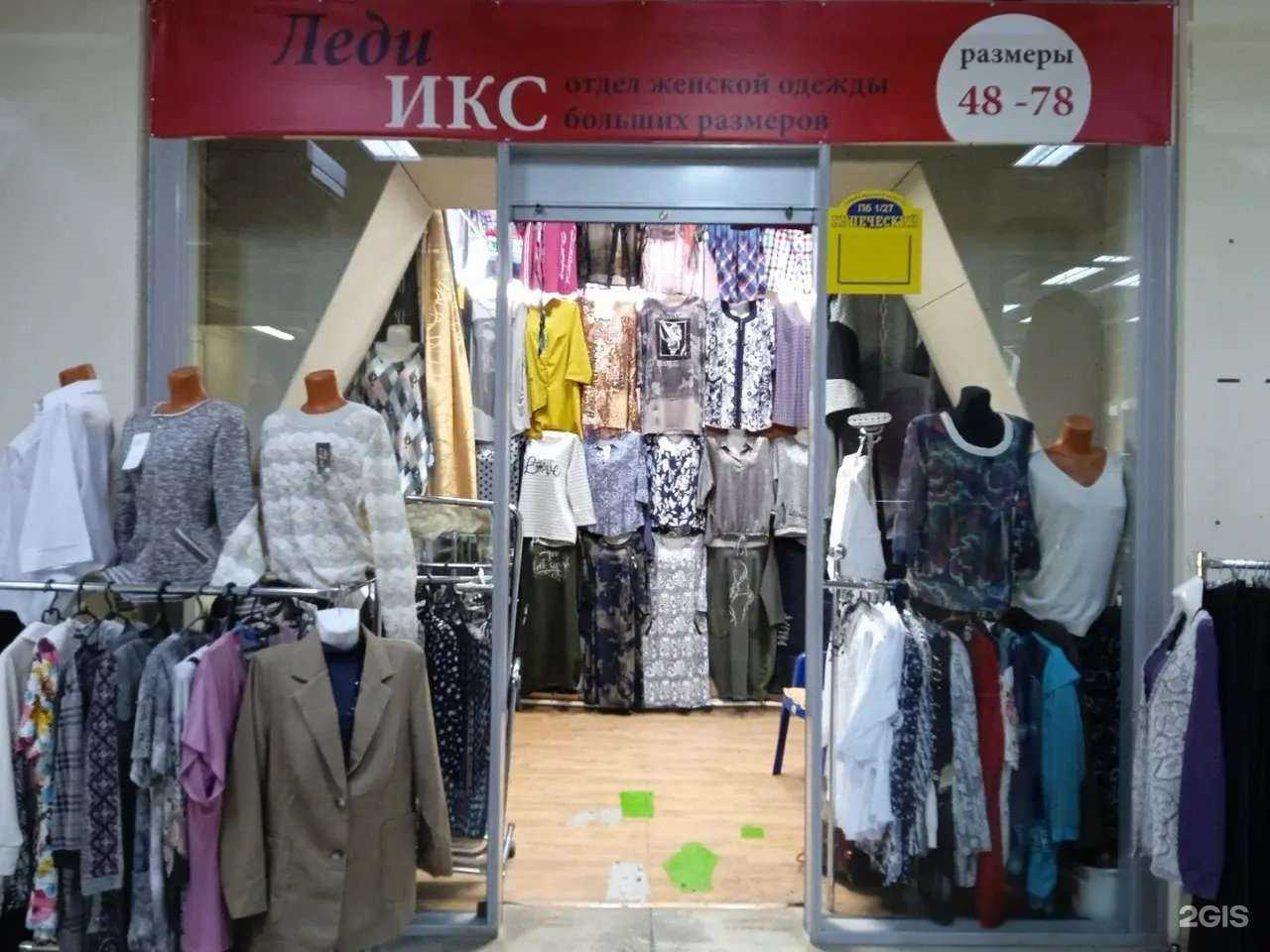 Отзывы на компанию Леди Икс в Перми c фото