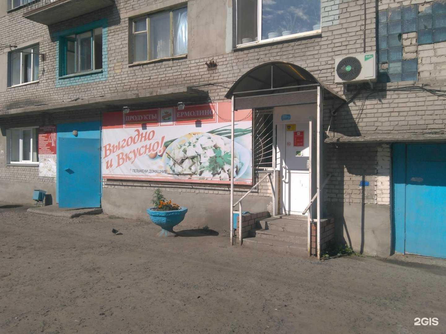 Отзывы на компанию Ермолино в Кургане c фото