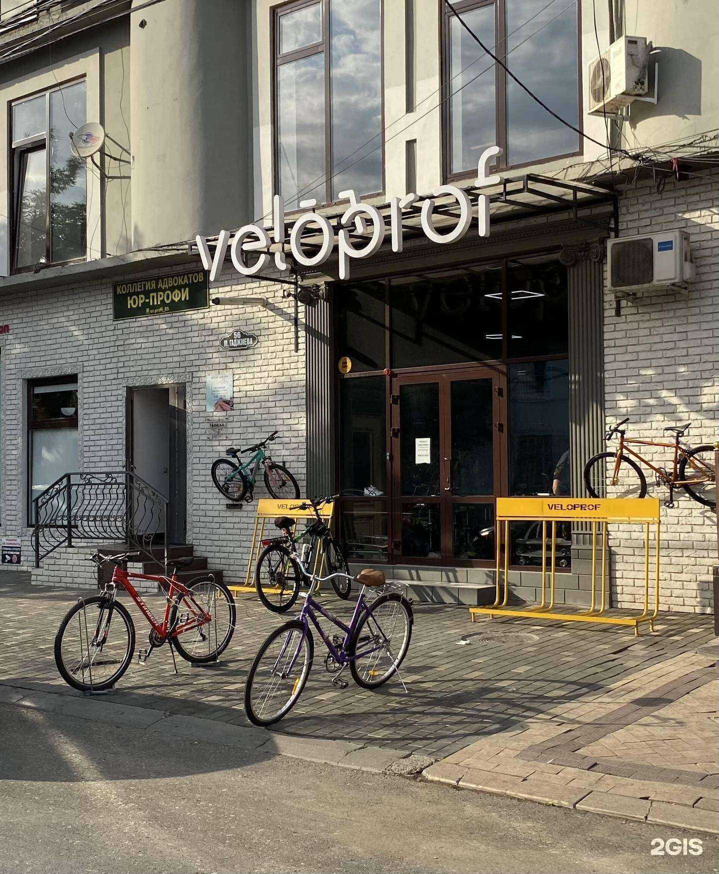 Отзывы на компанию VeloProf в Махачкале c фото