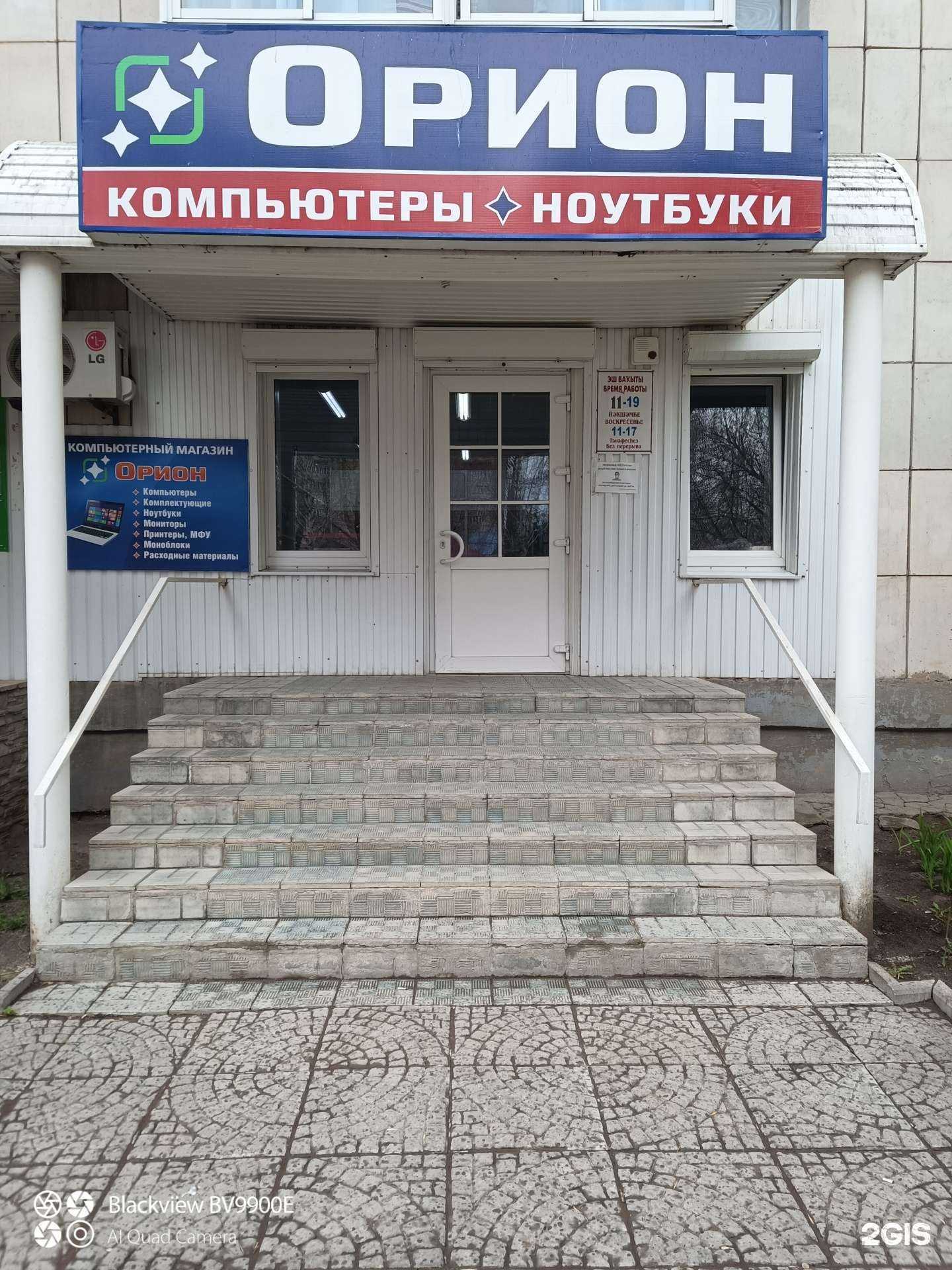 Отзывы на компанию Орион в г. Туймазы c фото