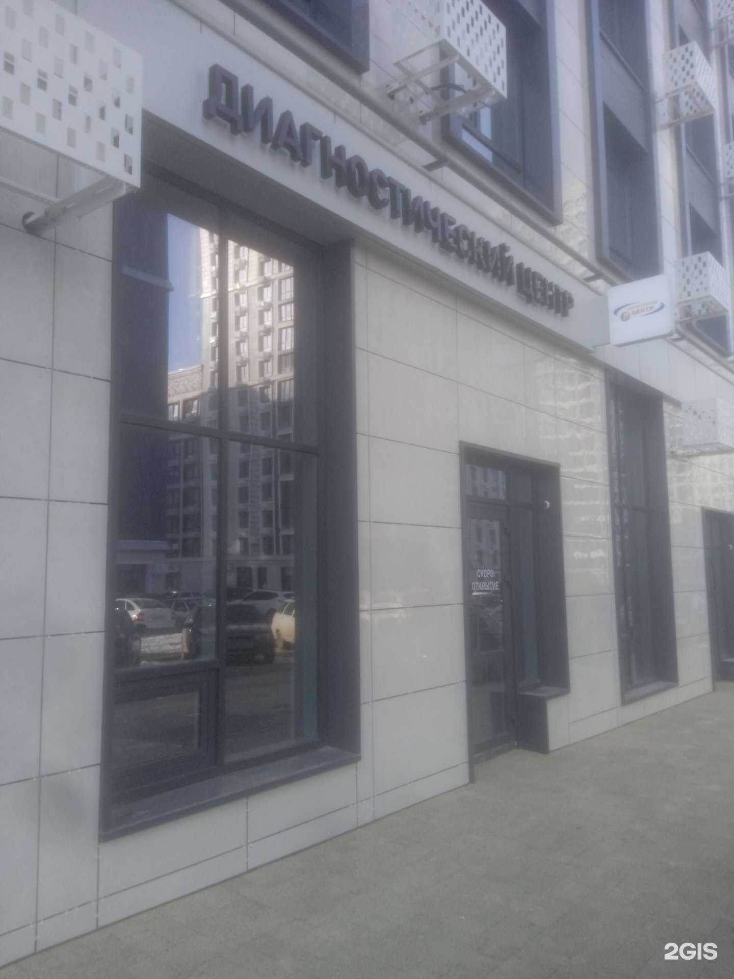 Отзывы на компанию Ставропольский краевой клинический консультативно-диагностический центр в Ставрополе c фото