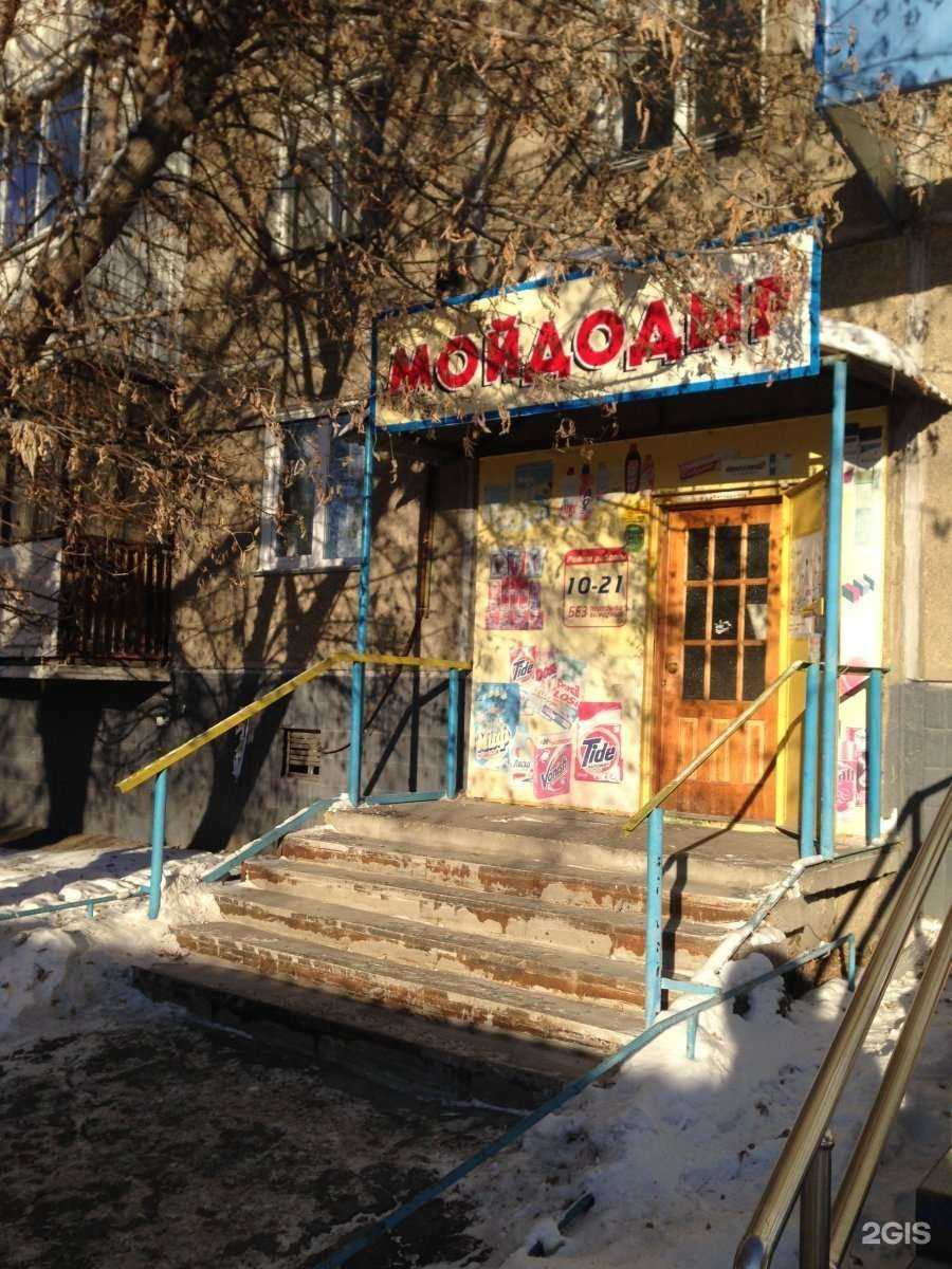 Отзывы на компанию Мойдодыр в Челябинске c фото