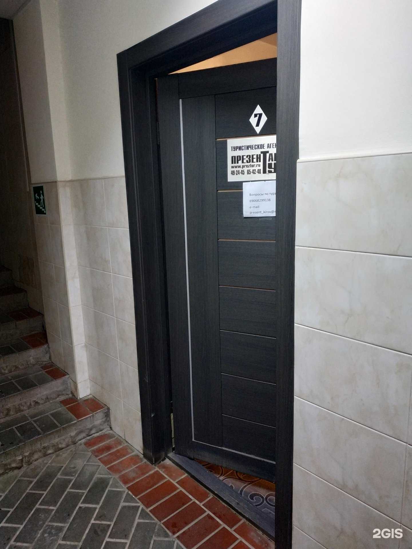 Отзывы на компанию Презентация-тур в г. Киров c фото