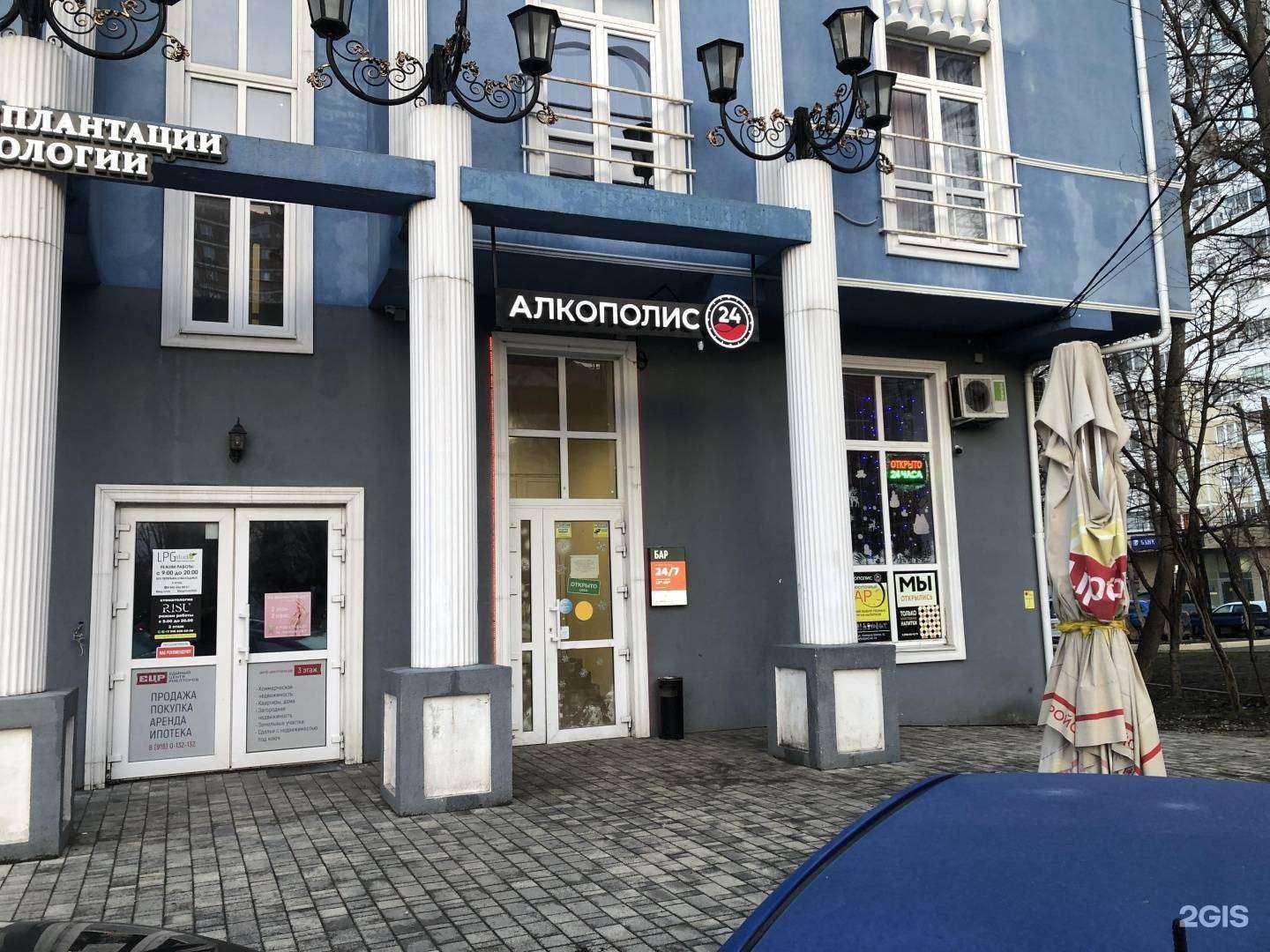 Отзывы на компанию Алкополис в Новороссийске c фото