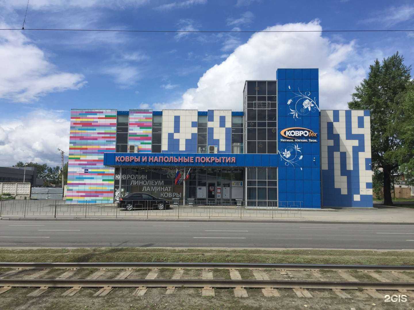 Отзывы на компанию Ковротекс в Барнауле c фото