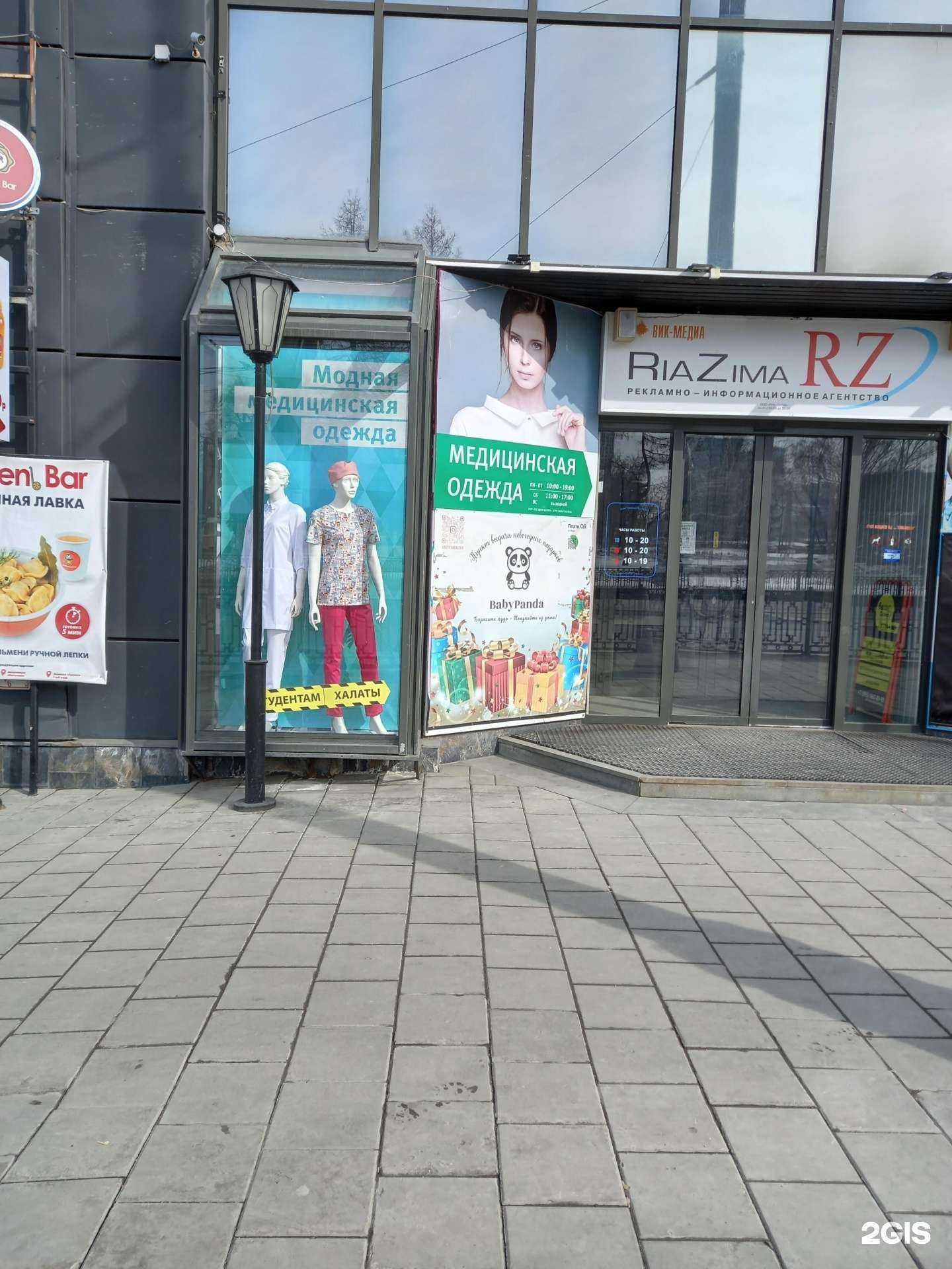 Отзывы на компанию Riazima в г. Екатеринбург c фото