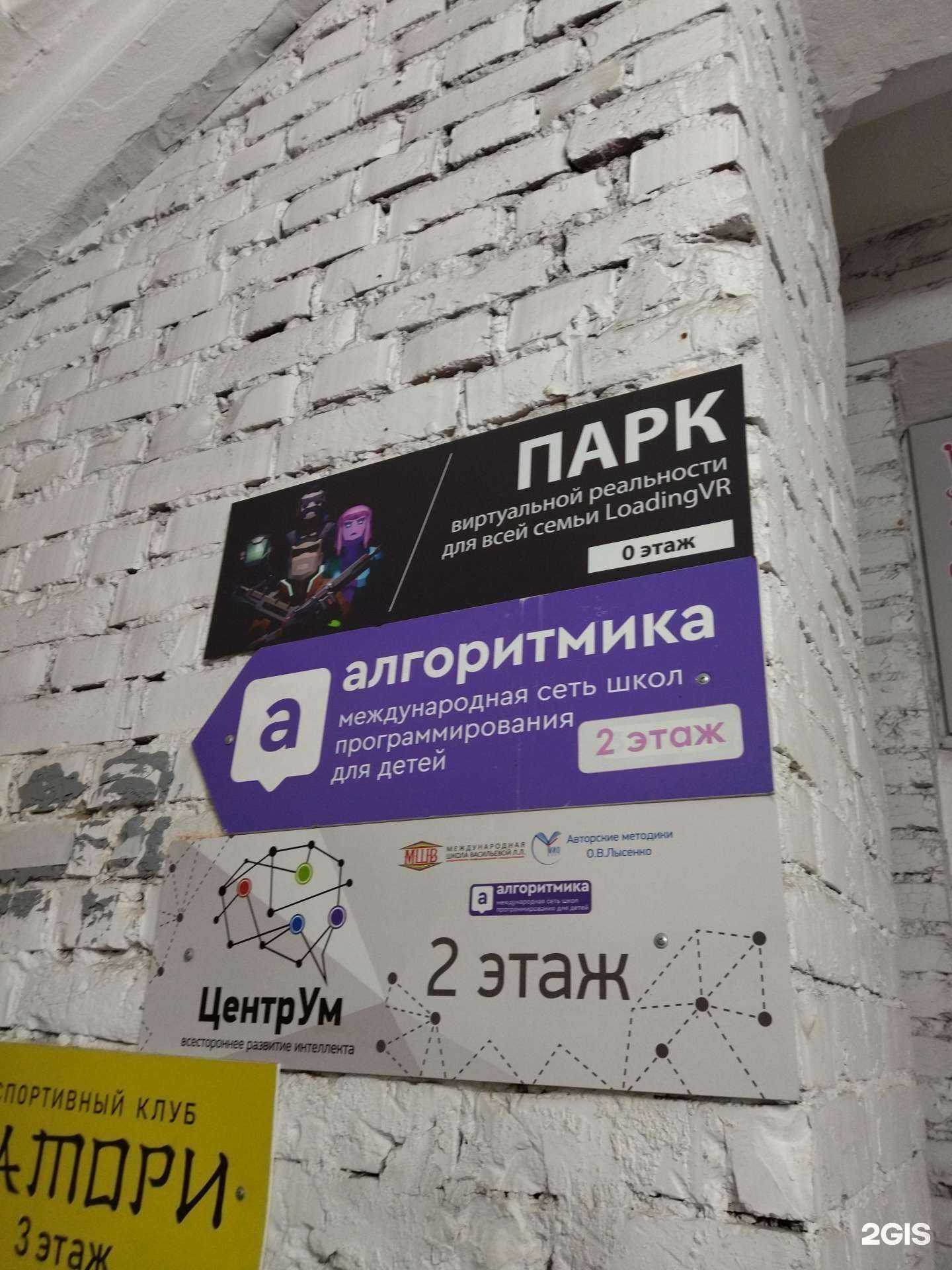 Отзывы на компанию Алгоритмика в г. Новокузнецк c фото