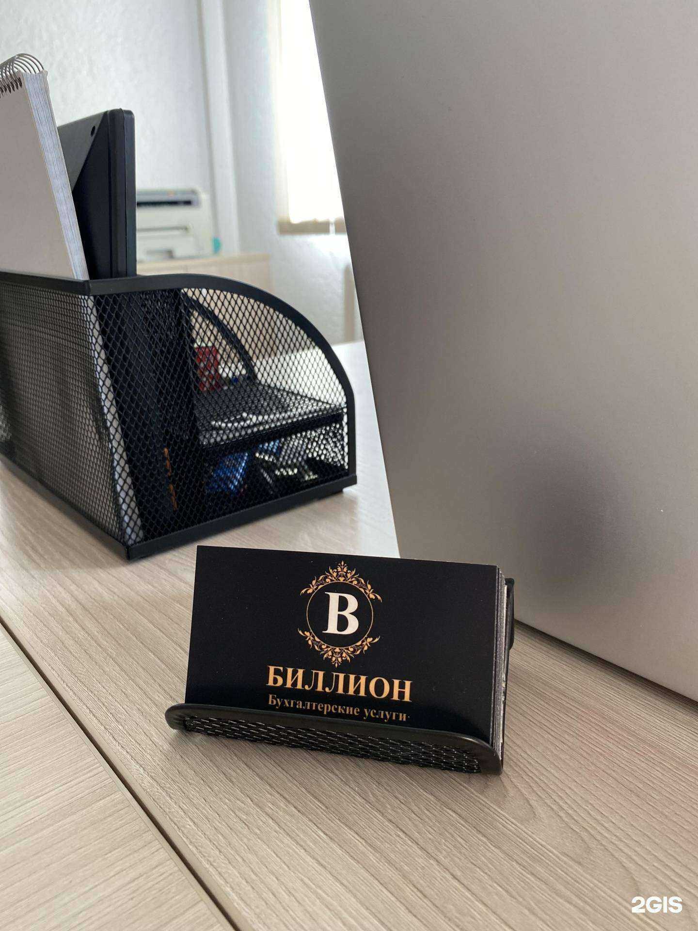 Отзывы на компанию Биллион в Томске c фото