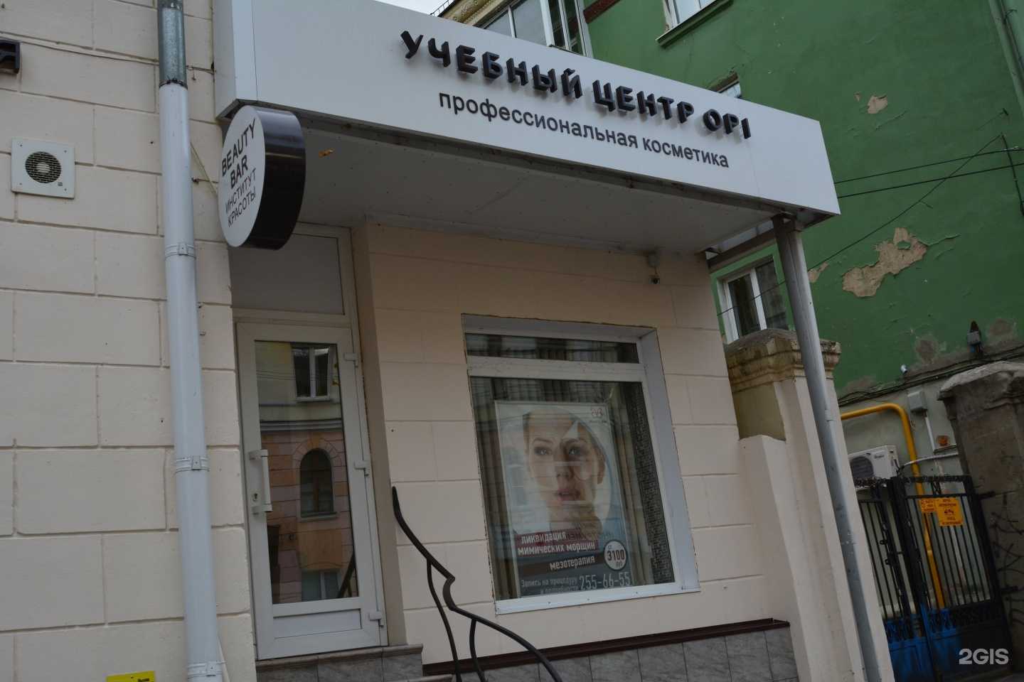 Отзывы на компанию Opi в Воронеже c фото