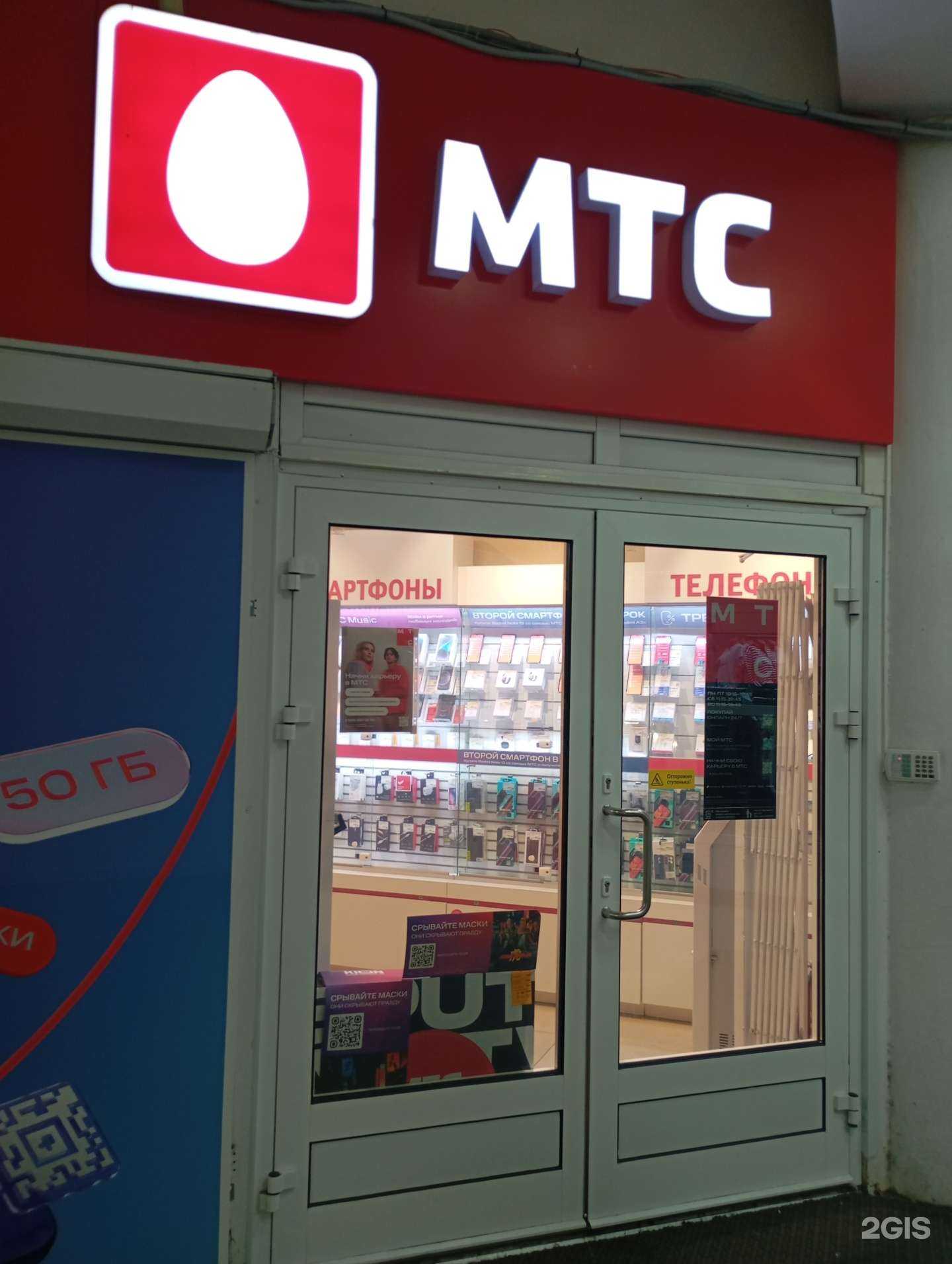 Отзывы на компанию МТС в Петрозаводске c фото