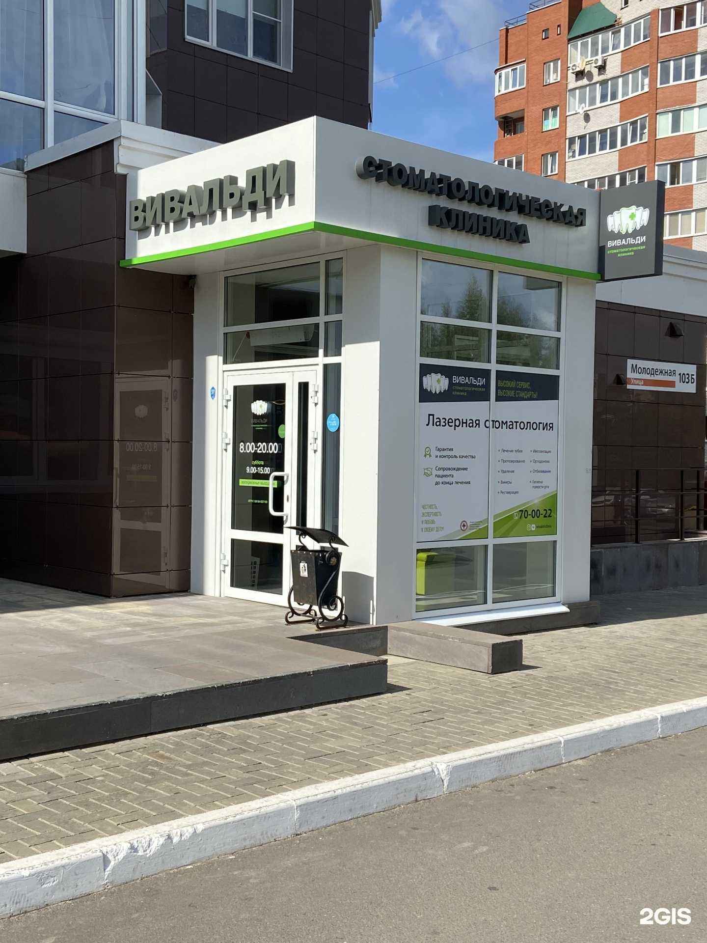 Отзывы на компанию Вивальди в Ижевске c фото