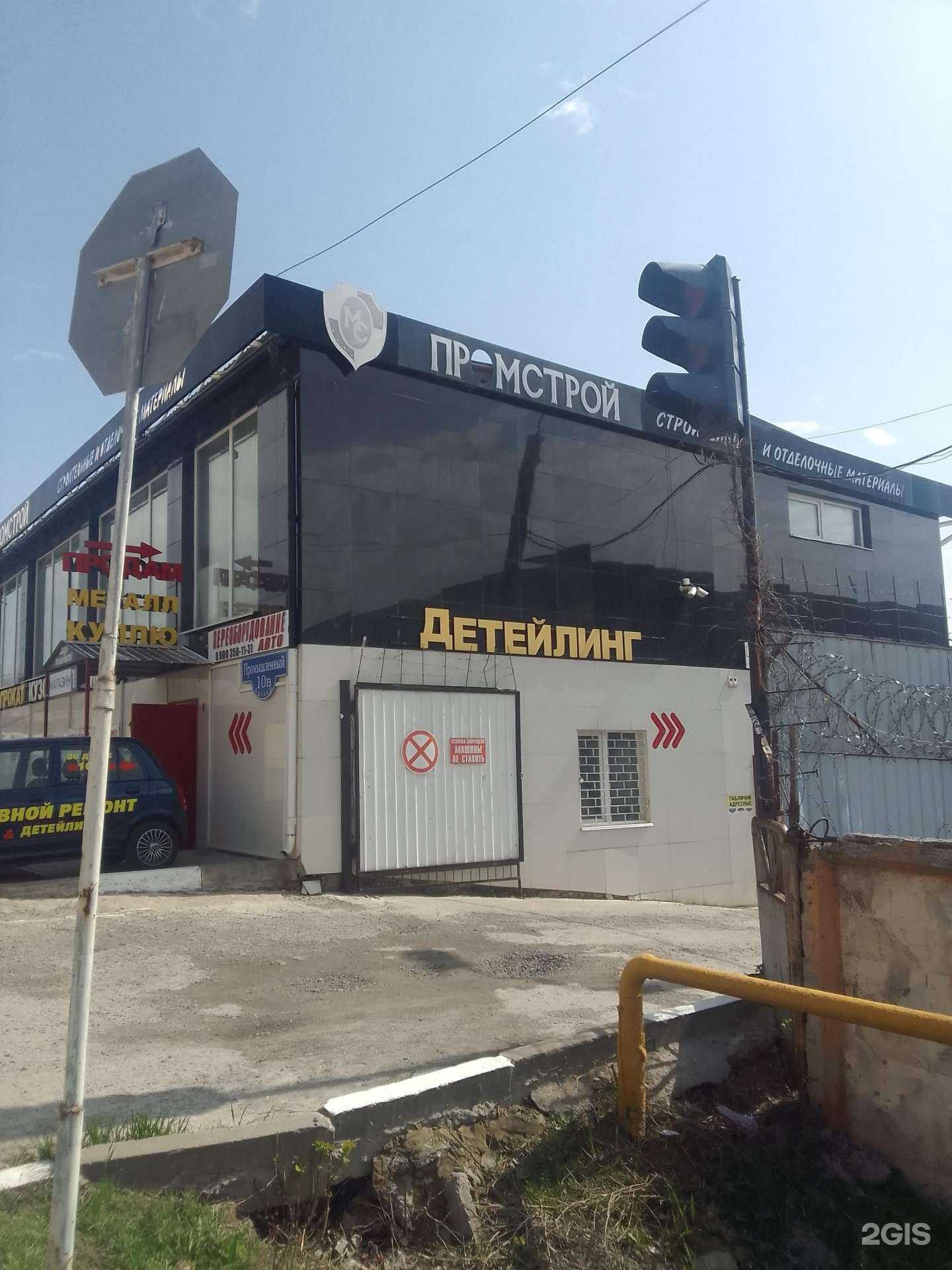 Отзывы на компанию Промстрой в Белгороде c фото