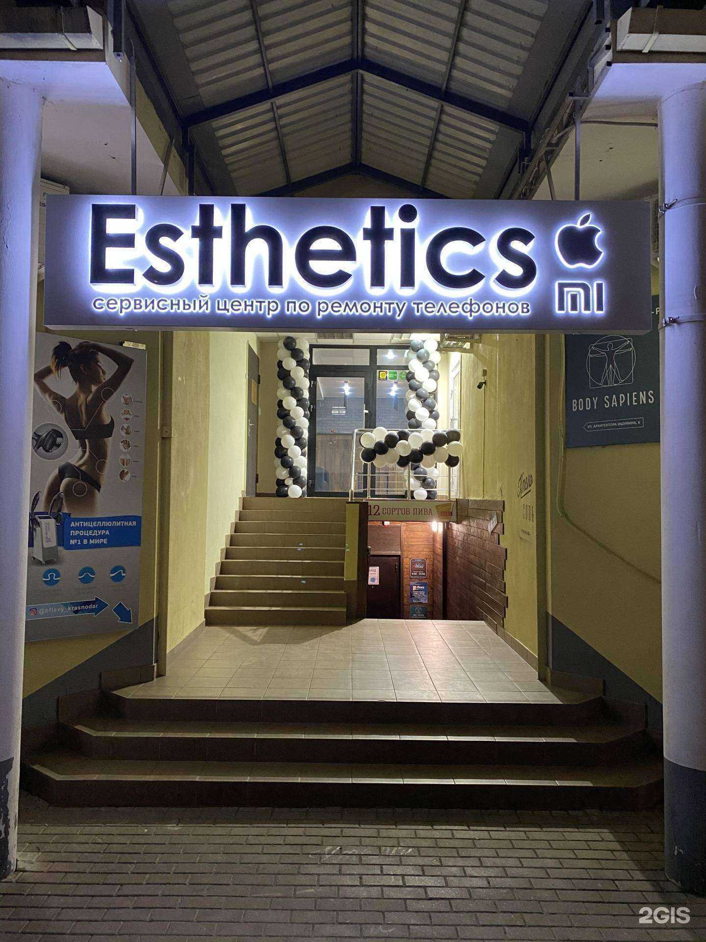 Отзывы на компанию Esthetics_service в Краснодаре c фото