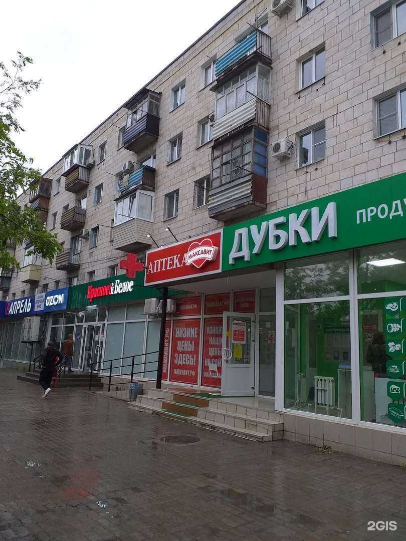 Отзывы на компанию Максавит в Волжском c фото