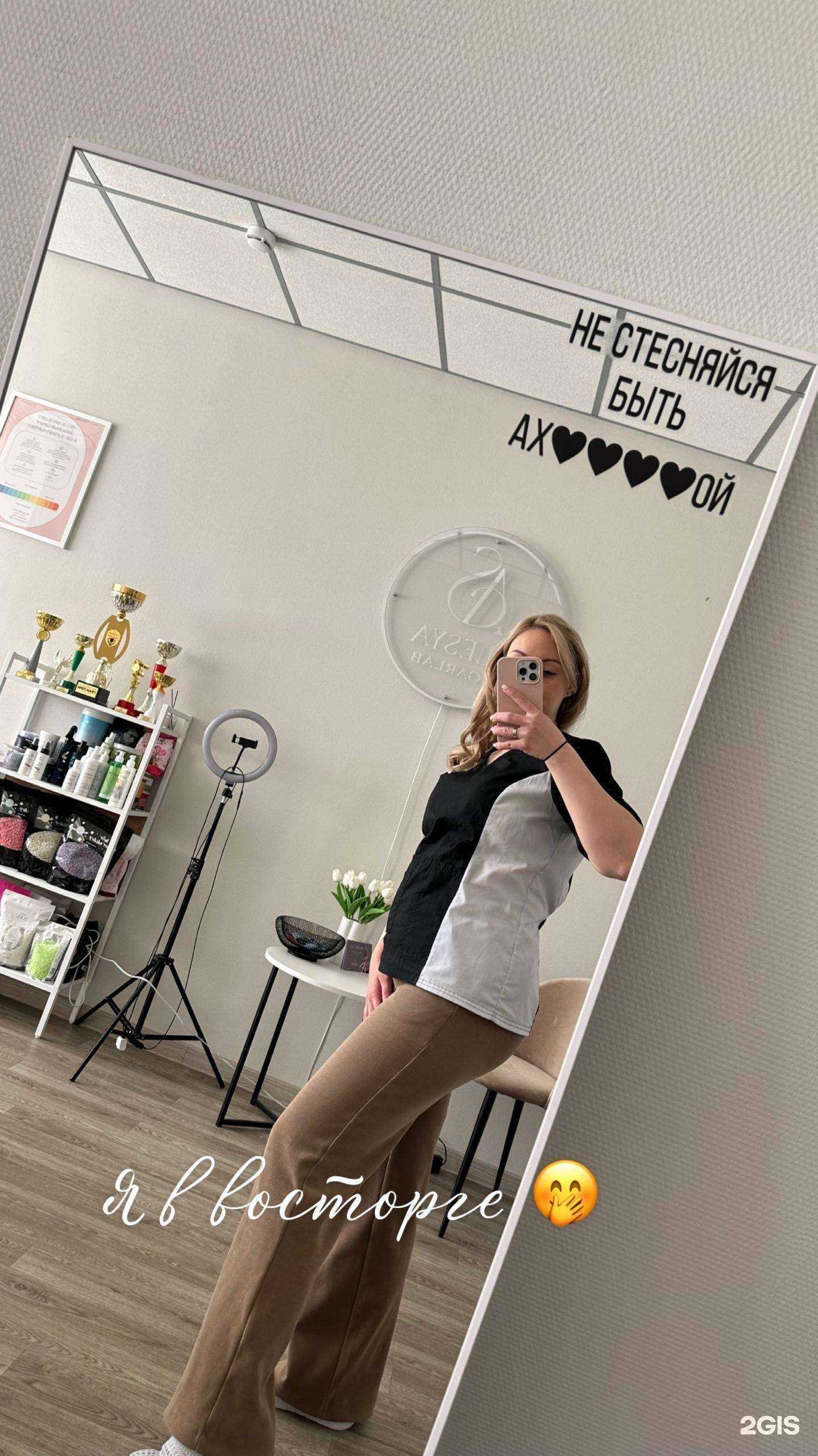 Отзывы на компанию Студия биодепиляции в Ангарске c фото