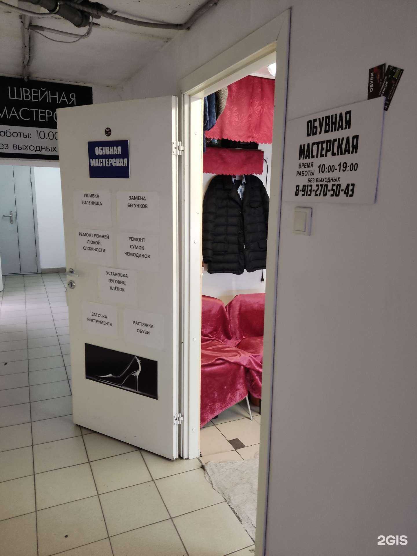 Отзывы на компанию Мастерская по ремонту обуви в г. Барнаул c фото