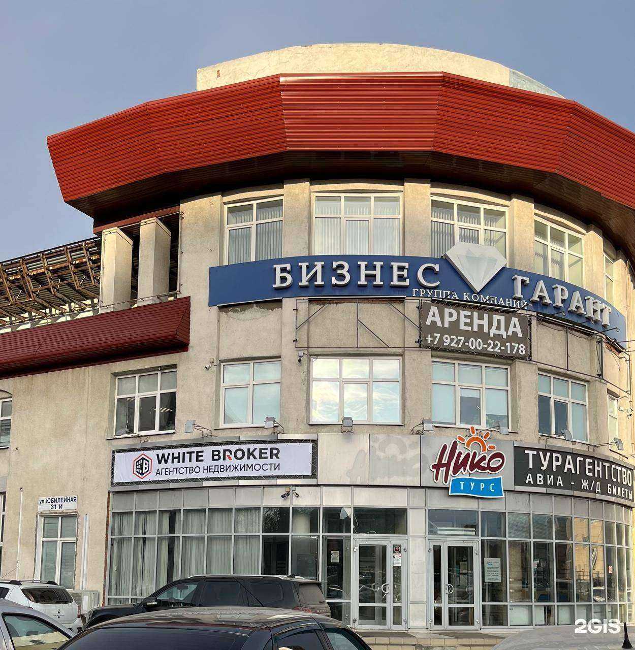 Отзывы на компанию White broker в г. Тольятти c фото