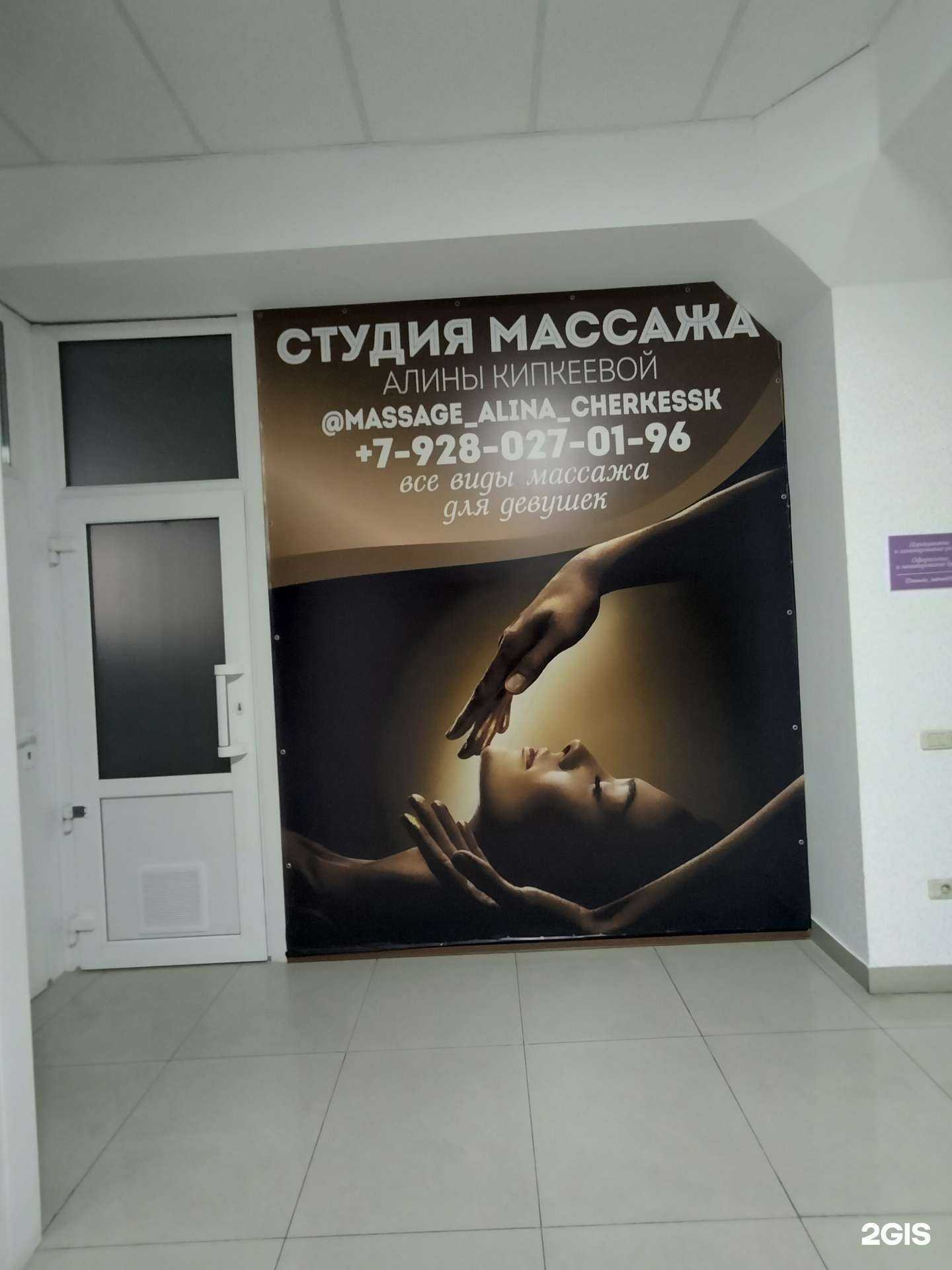 Отзывы на компанию Студия массажа в Черкесске c фото