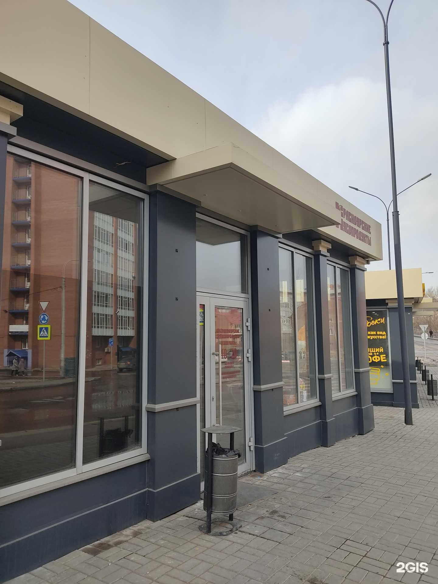 Отзывы на компанию Красноярские мясопродукты в Красноярске c фото