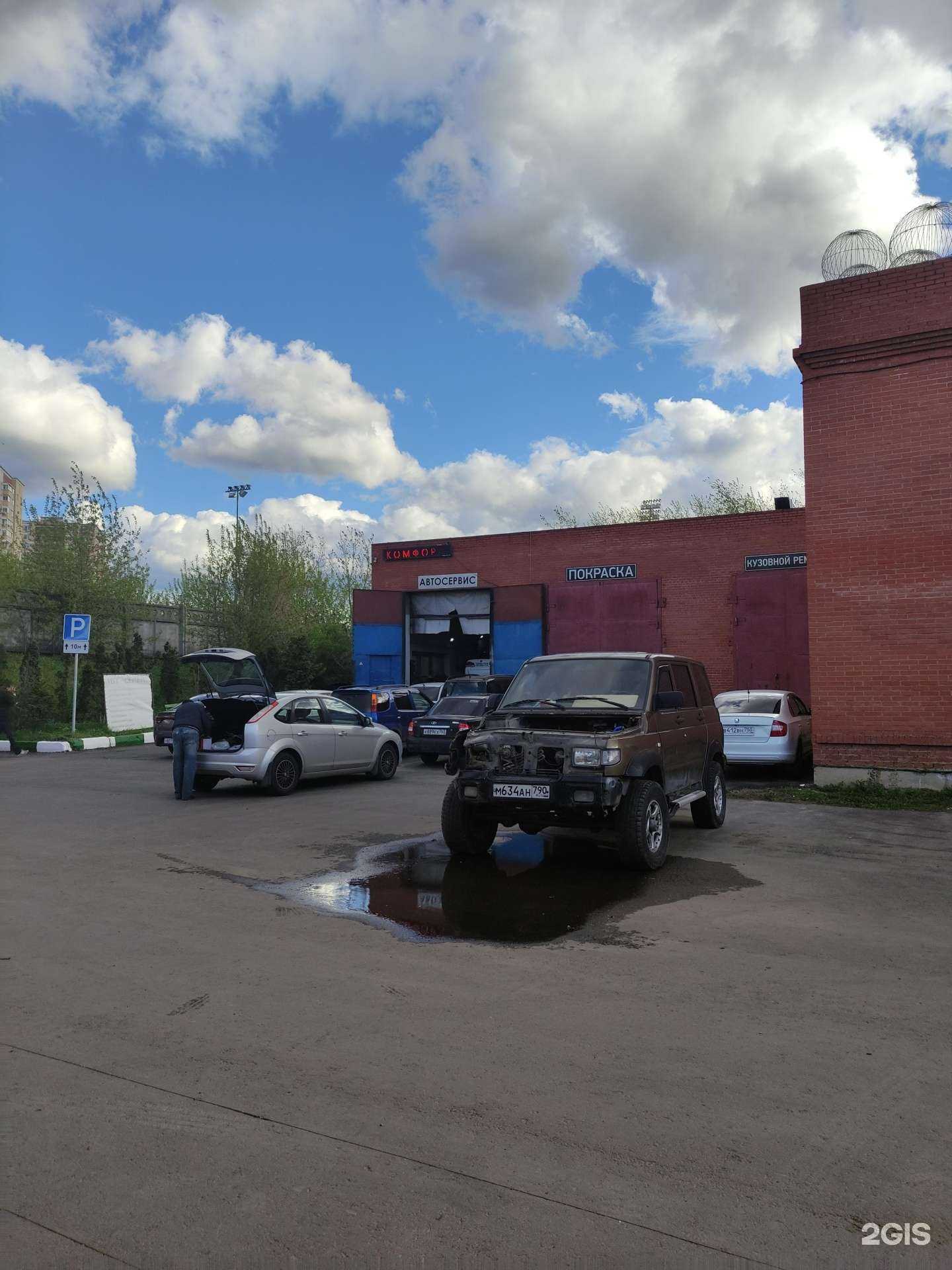 Отзывы на компанию Комфорд в г. Подольск c фото