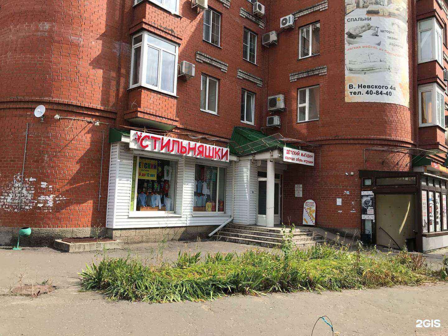 Отзывы на компанию Стильняшки в Воронеже c фото