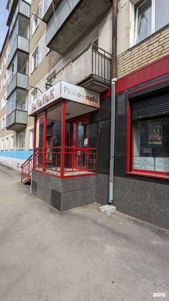 Отзывы на компанию Pivo sushi в Еманжелинске c фото