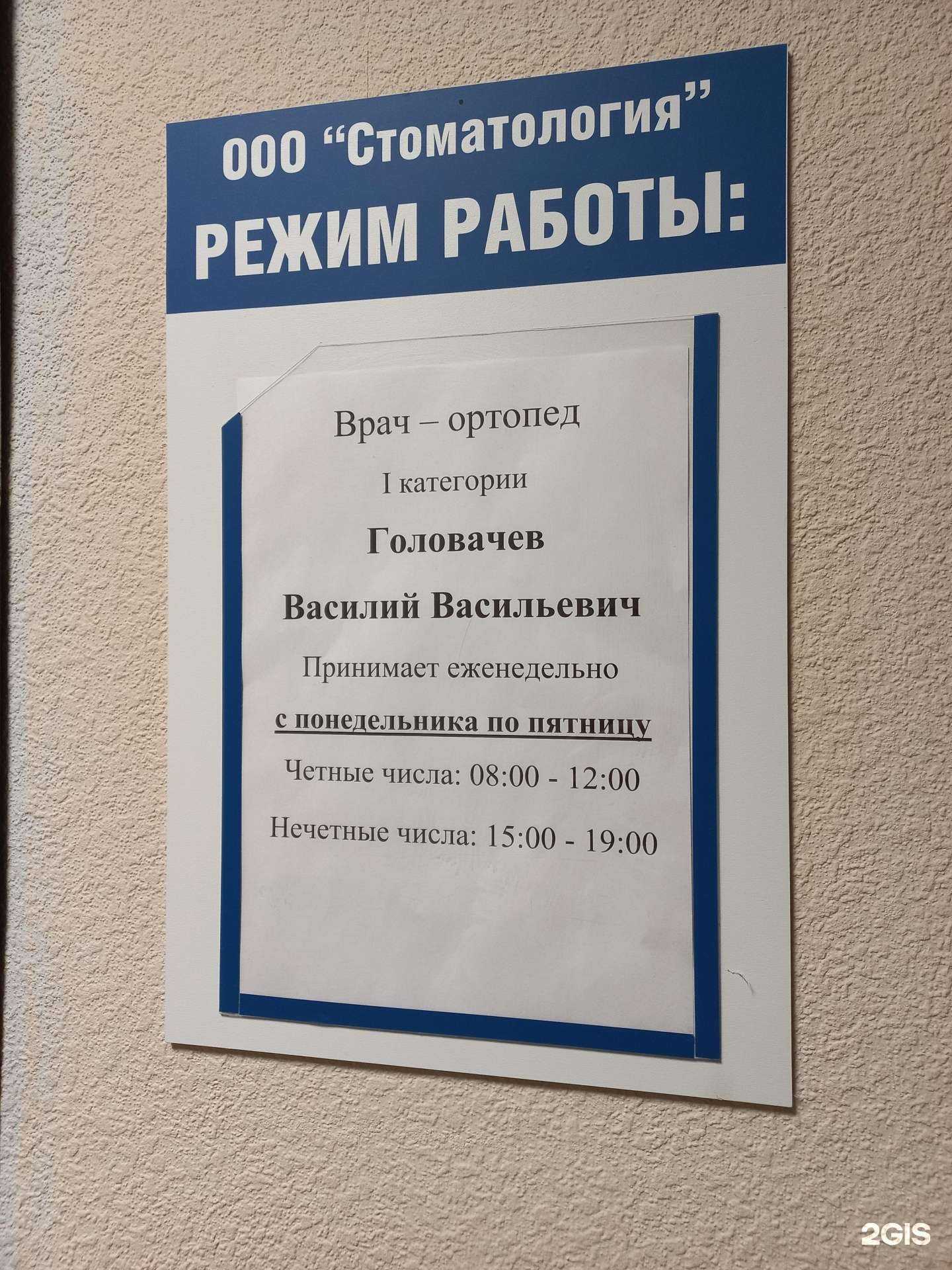 Отзывы на компанию Стоматология в г. Тольятти c фото