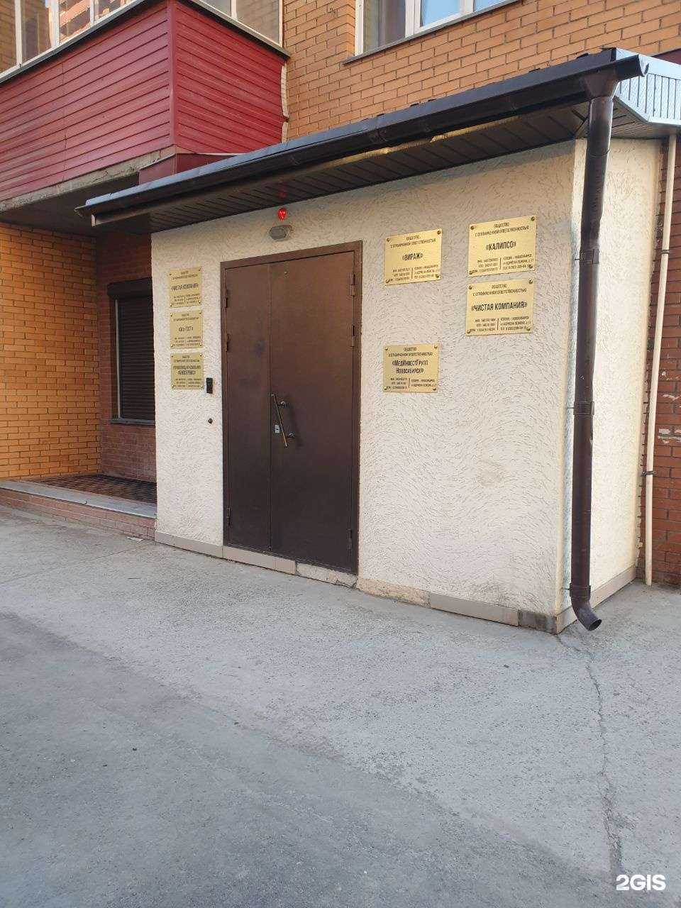 Отзывы на компанию Калипсо в г. Новосибирск c фото