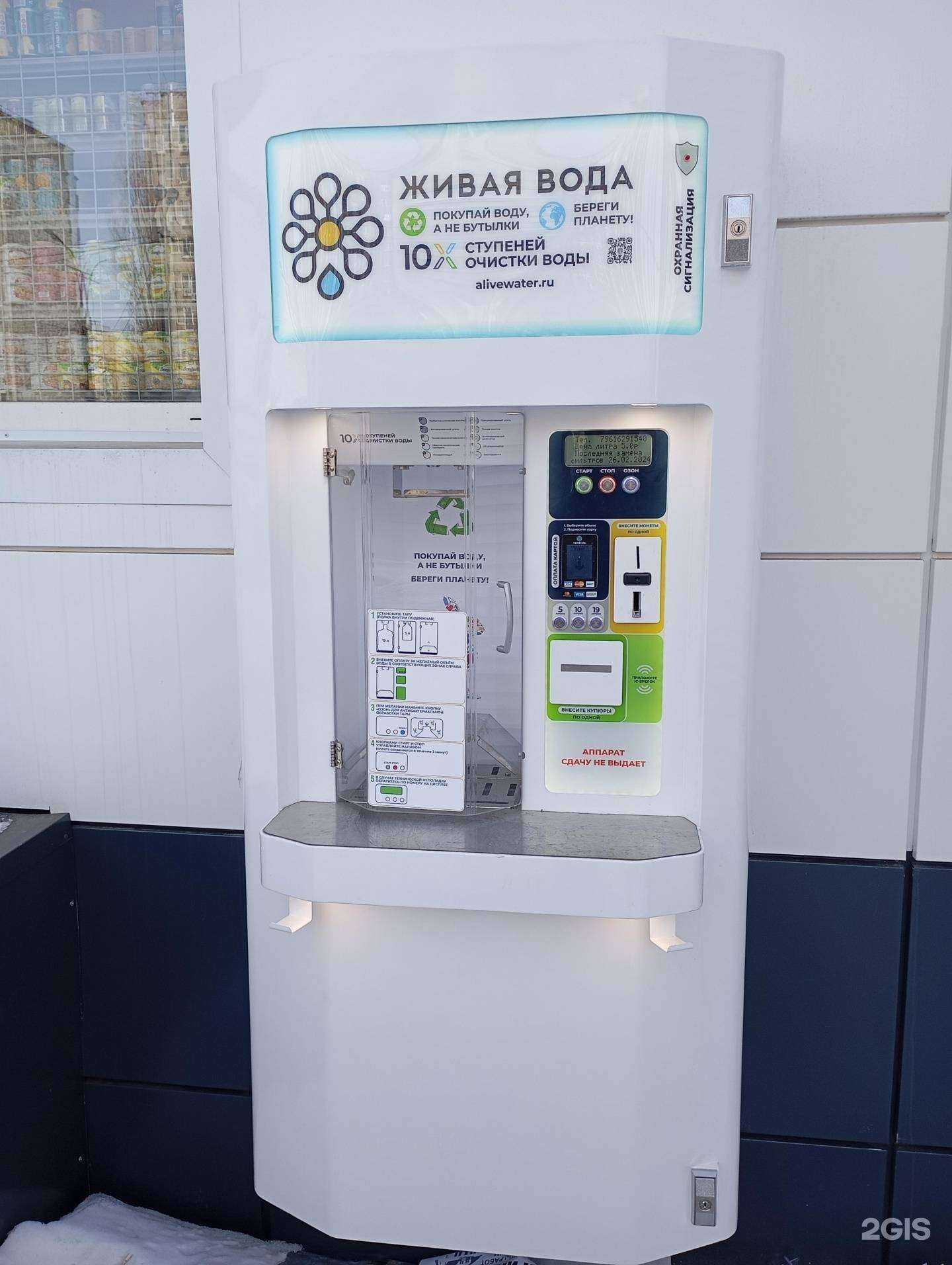 Отзывы на компанию Живая вода в г. Липецк c фото