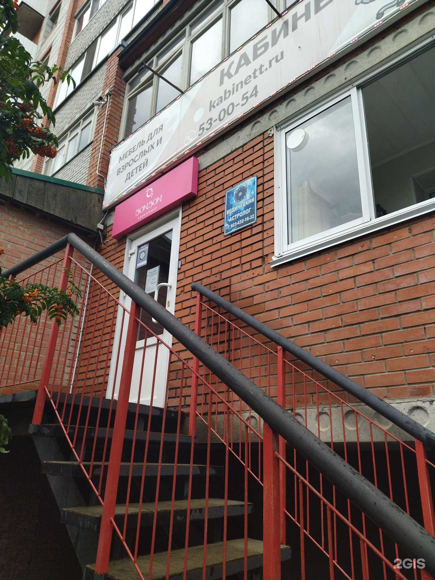 Отзывы на компанию Центр астрологии в г. Томск c фото