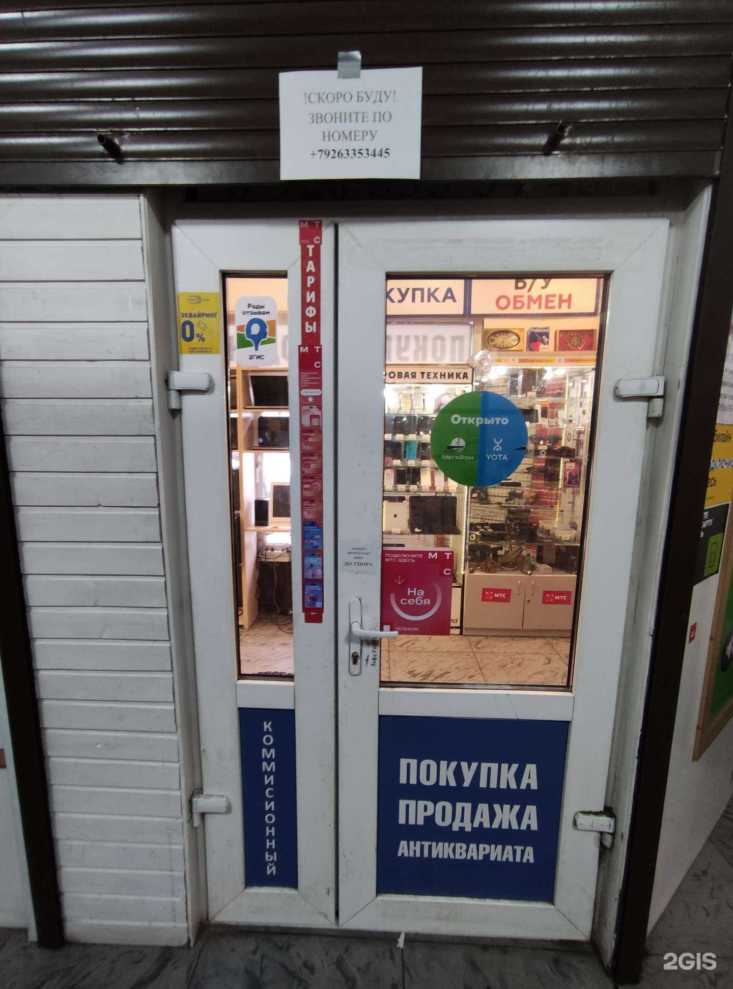 Отзывы на компанию Комиссионный магазин  в Химках c фото