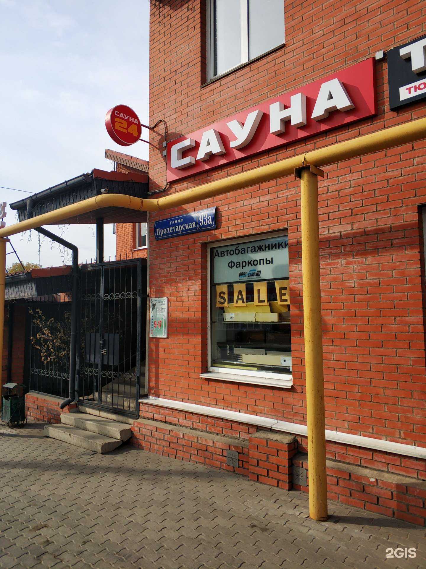 Отзывы на компанию Сауна в Туле c фото