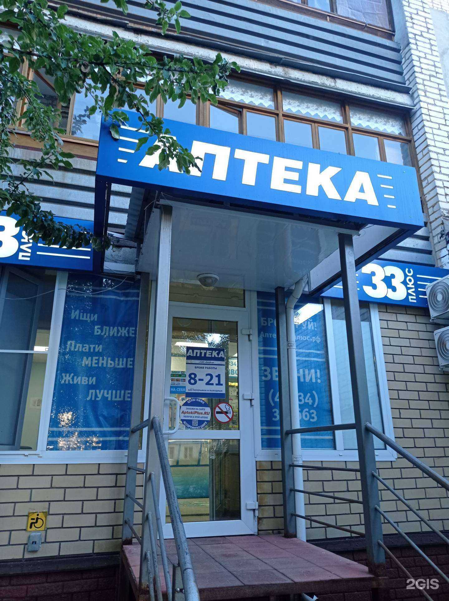 Отзывы на компанию 33 плюс в Муроме c фото