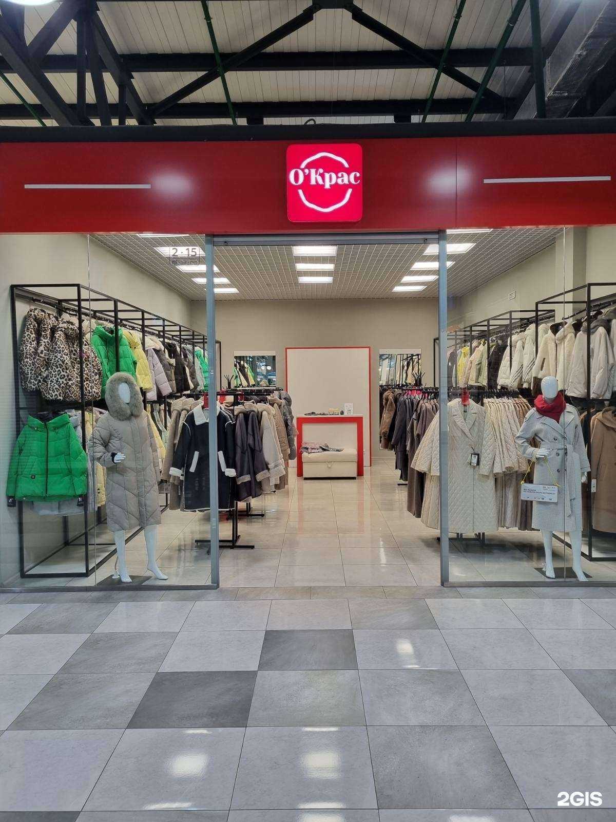 Отзывы на компанию О`Крас в Иркутске c фото