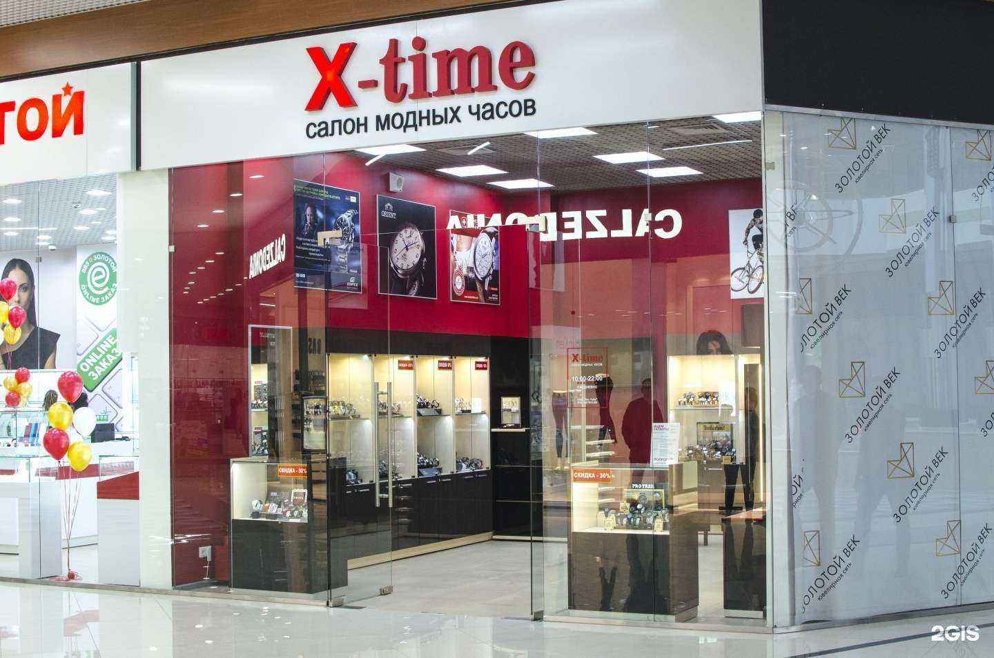 Отзывы на компанию X-time в г. Барнаул c фото